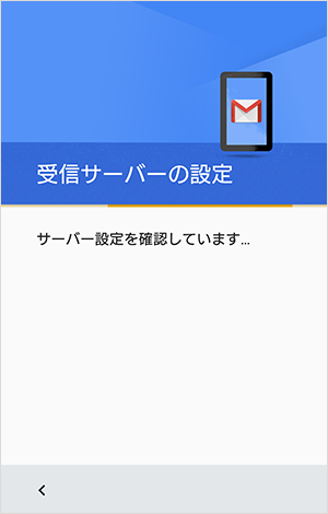 GALAXY S　Eメール設定画面