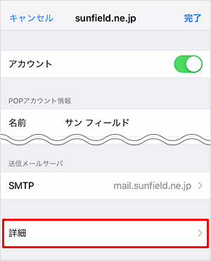 iPhoneアカウント情報画面